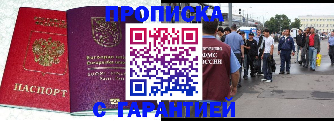 временная регистрация в Опочке