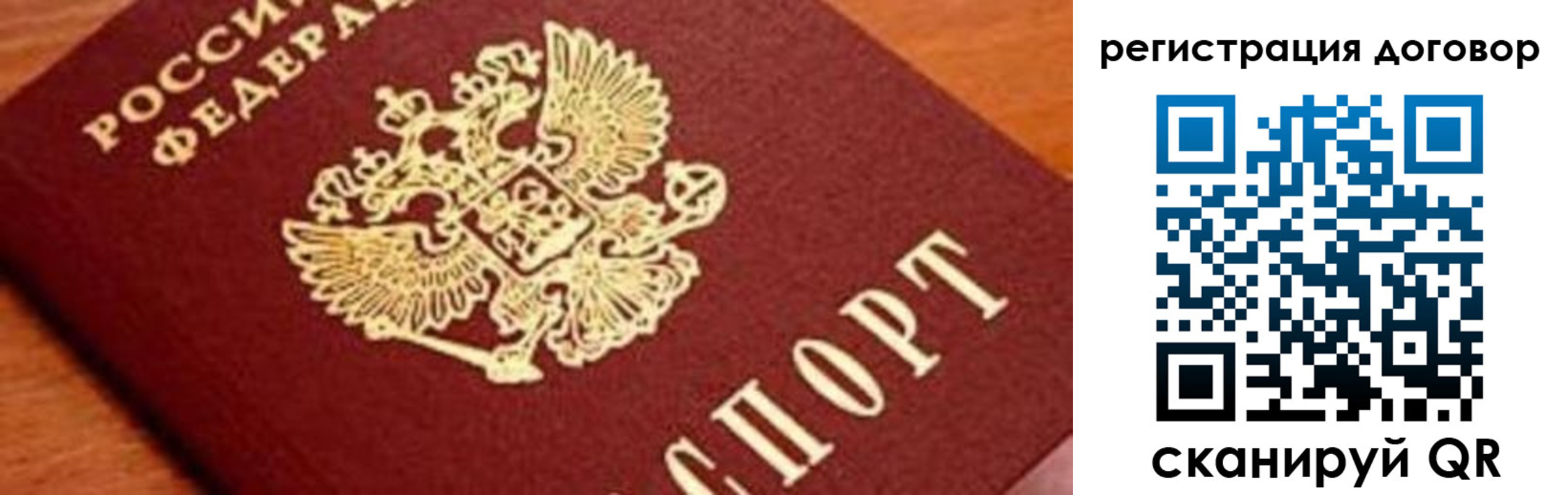 прописка штамп в Опочке