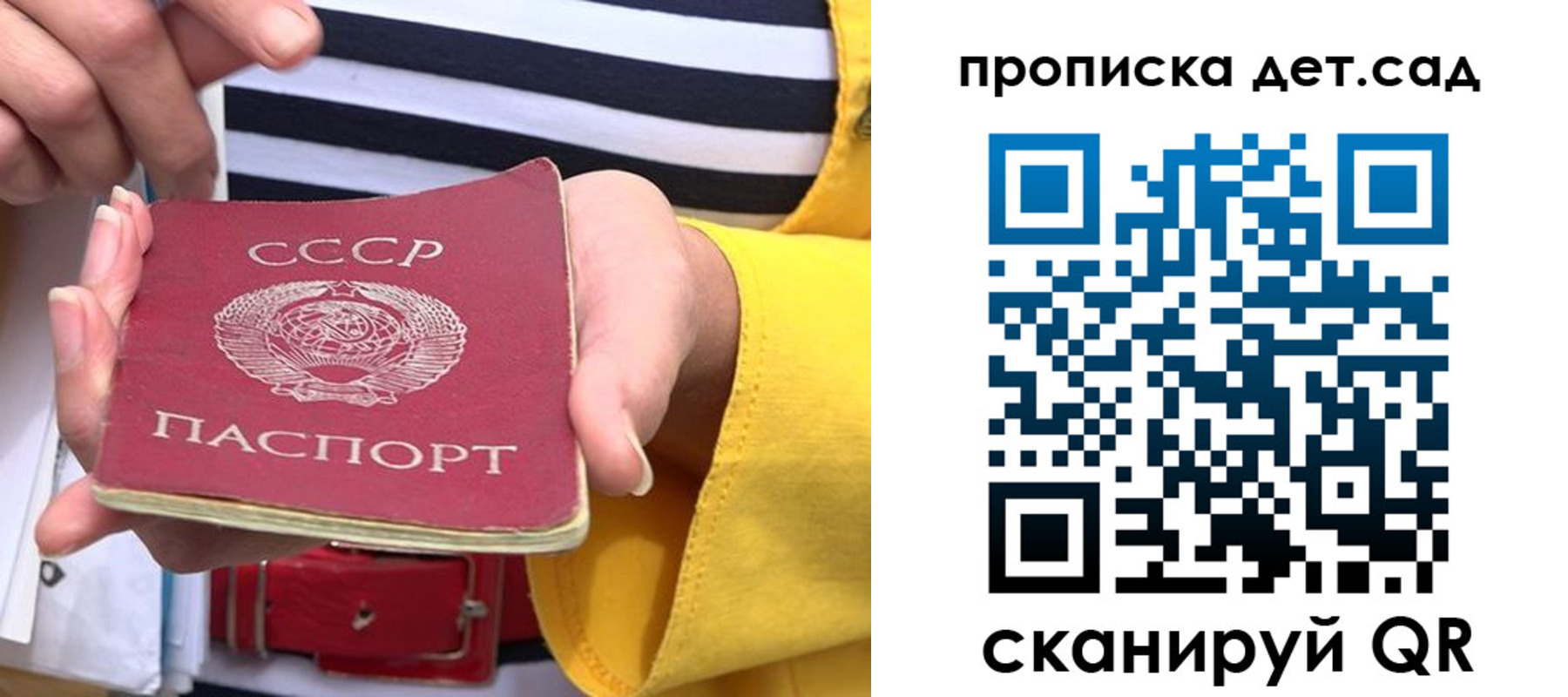 миграционный учет в Опочке