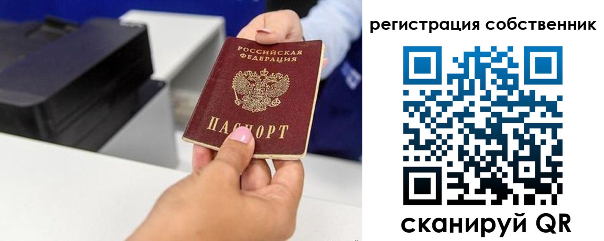 временная регистрация собственник в Опочке