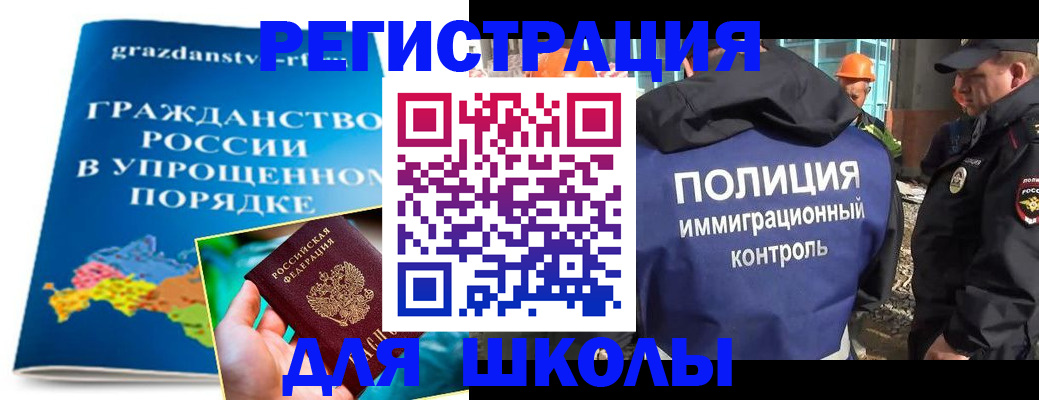 временная регистрация в квартире в Опочке