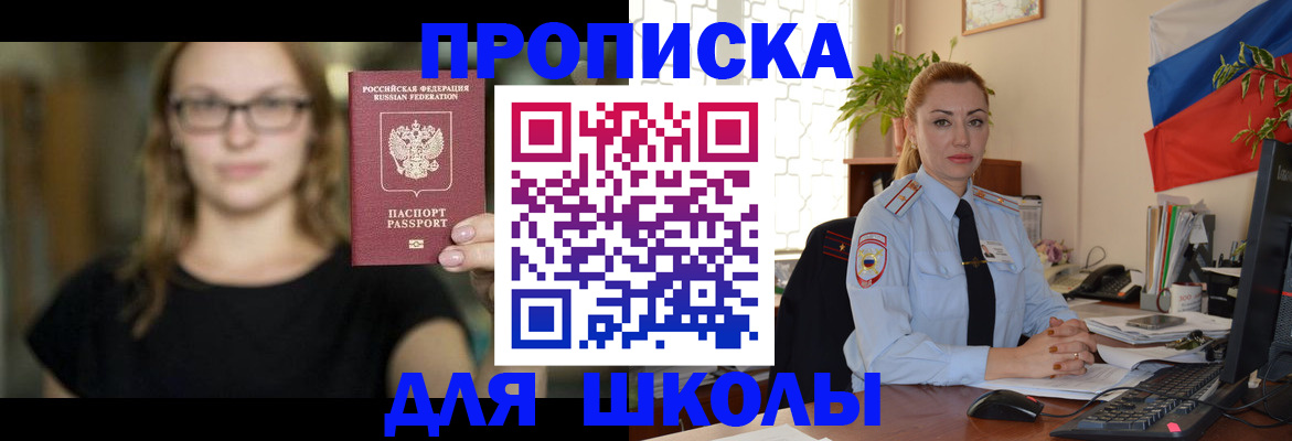 прописка поиск в Опочке