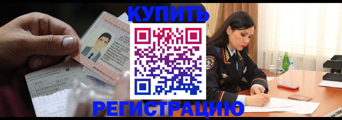 временная регистрация собственник в Опочке